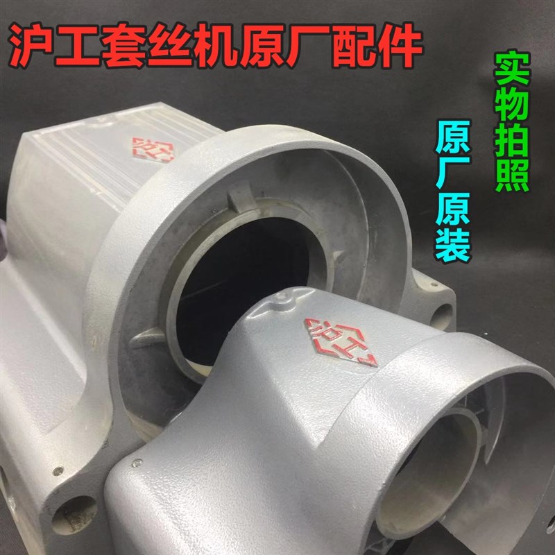 沪工套丝机套丝机配件 Z1T-N50N100机箱箱体套丝机箱子齿轮箱包邮