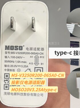 哈趣HQH1H2投影机充电器MOSO投影仪通用电源线20V3.25Atype-c