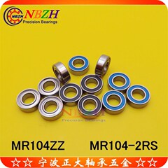 不锈钢轴承 SMR104ZZ MR104-2RS L-1040 WML4010 WBC4-10 4*10*4