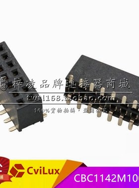 正品 Cvilux/瀚荃 CBC1142M100-2P 1.27间距 2*7P 贴片 排母
