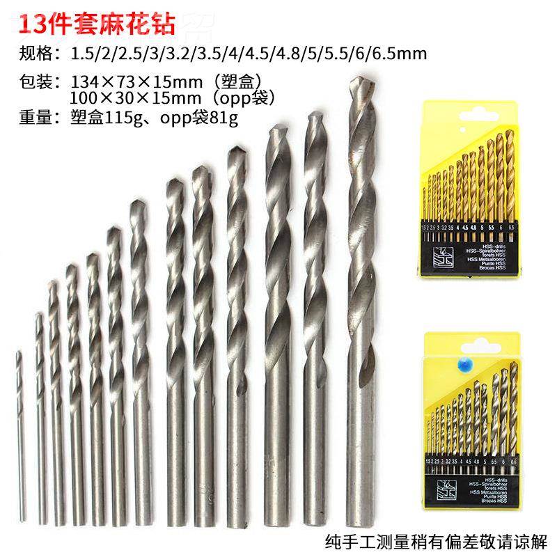 13c高钢LIVHSS直麻花钻1.5-6.速5mpm木板塑柄料铁皮铝皮扩孔开孔