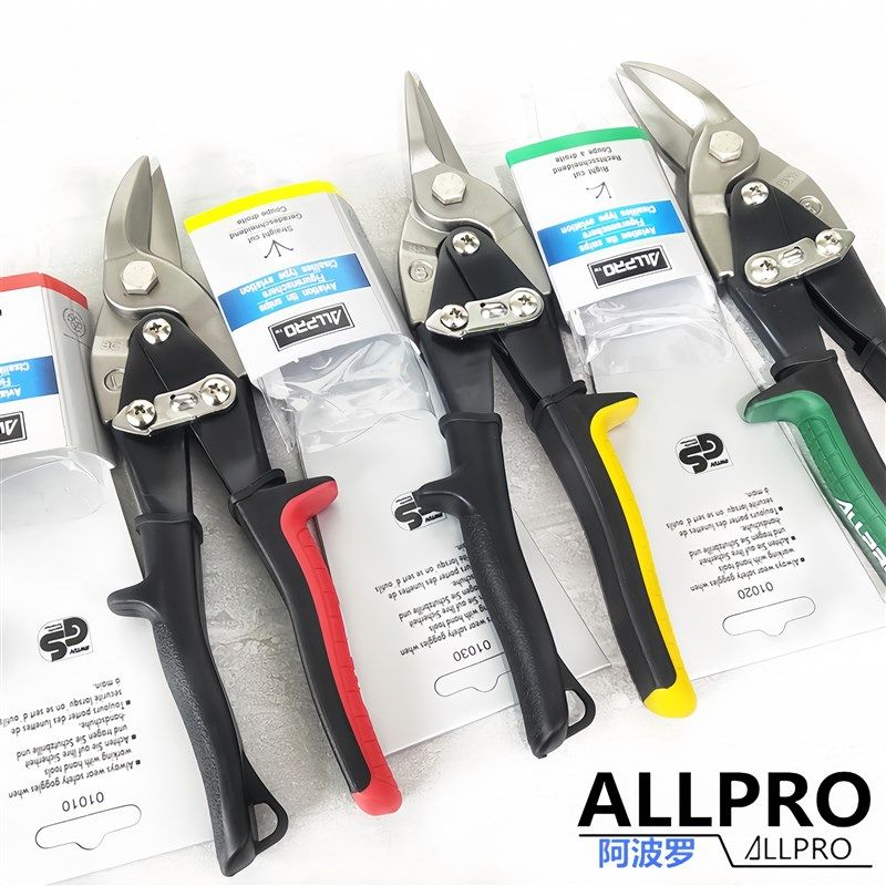 德国进口阿波罗ALLPRO航空剪左切右切加长直切不锈钢板铁皮白铁剪