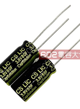 2只3.8V80F直插法拉圆超柱体级锂离子电容CS LIC 10*20脚位5mm
