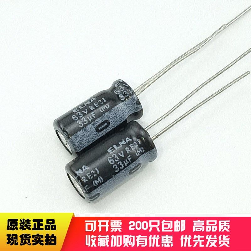 100只63v33uf伊娜6.3*11铝电解电容器ELNA音频功放RE胆机滤波固定