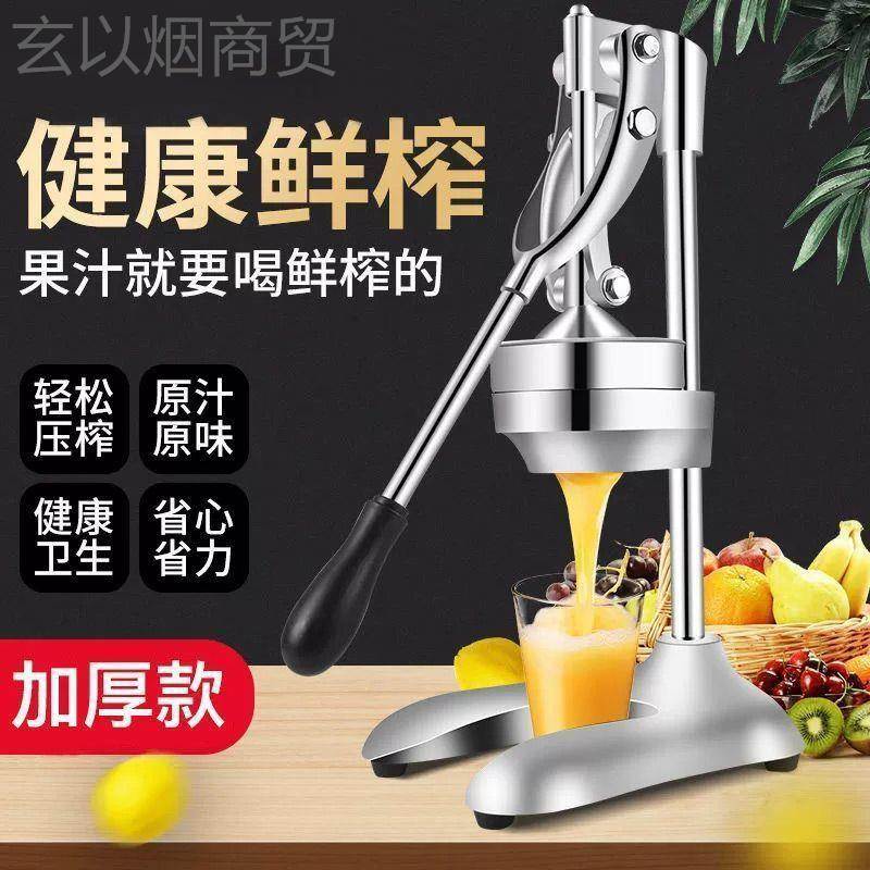 手动榨汁机用摆挤压神器西商瓜CD497886汁不锈钢榨家用水果摊鲜橙