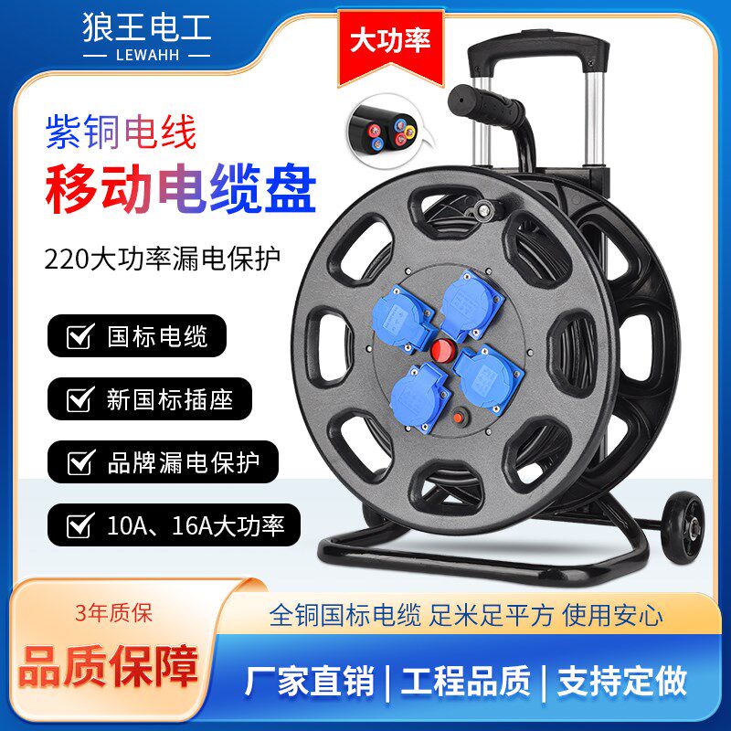 多功能移动线盘220V插座电缆绕线卷IP44卷线轴空盘m30米延长线100