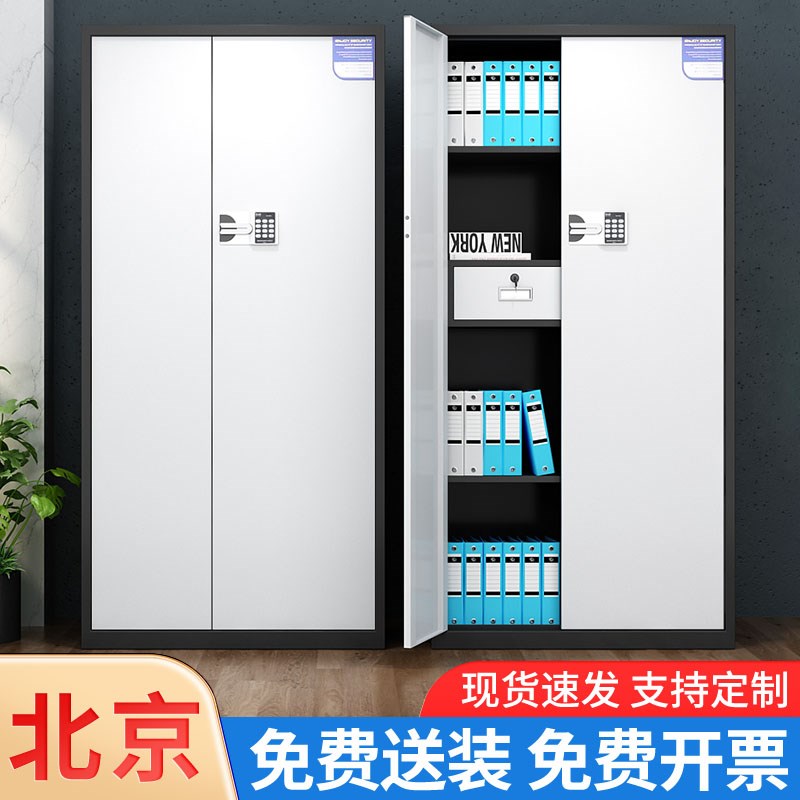 北京指纹保密柜财务档案柜资料柜矮柜保险柜电子密码国宝锁文件柜
