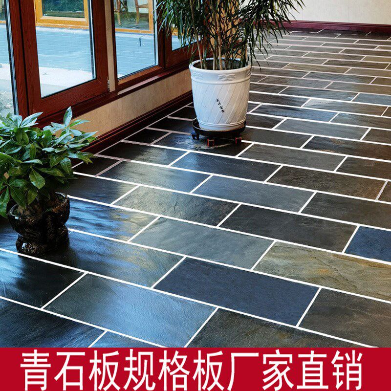青石板别墅庭院花园阳台院子露台地砖仿古户外砖防滑天然室外广场