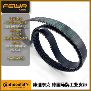现货德国马牌SilentSync G2240人字齿带 环形橡胶带老鹰带