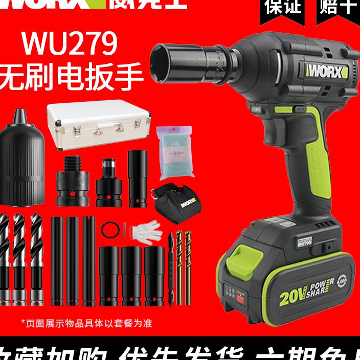 威克士worx电动扳手WU279无刷锂电大扭力架子工专用充电风炮工具