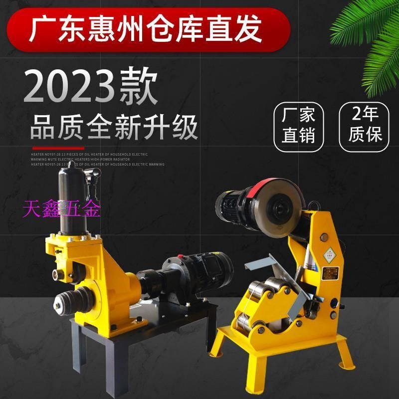 进口压槽机滚槽机消防切管机管道沟槽机电动液压钢管切割三件套