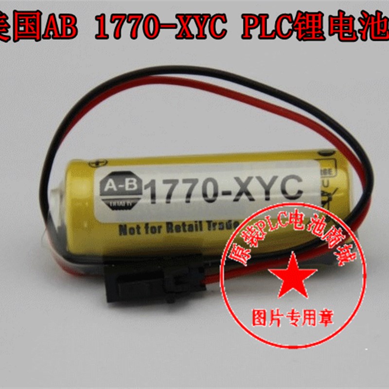 美国Allen Bradley 1770-XYC 3V AB PLC控制器电池 带引线插头