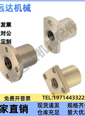 梯形丝杆丝杆铜螺帽MTSGR MTSGL10 12 14 16 18 20 22 25 28 32
