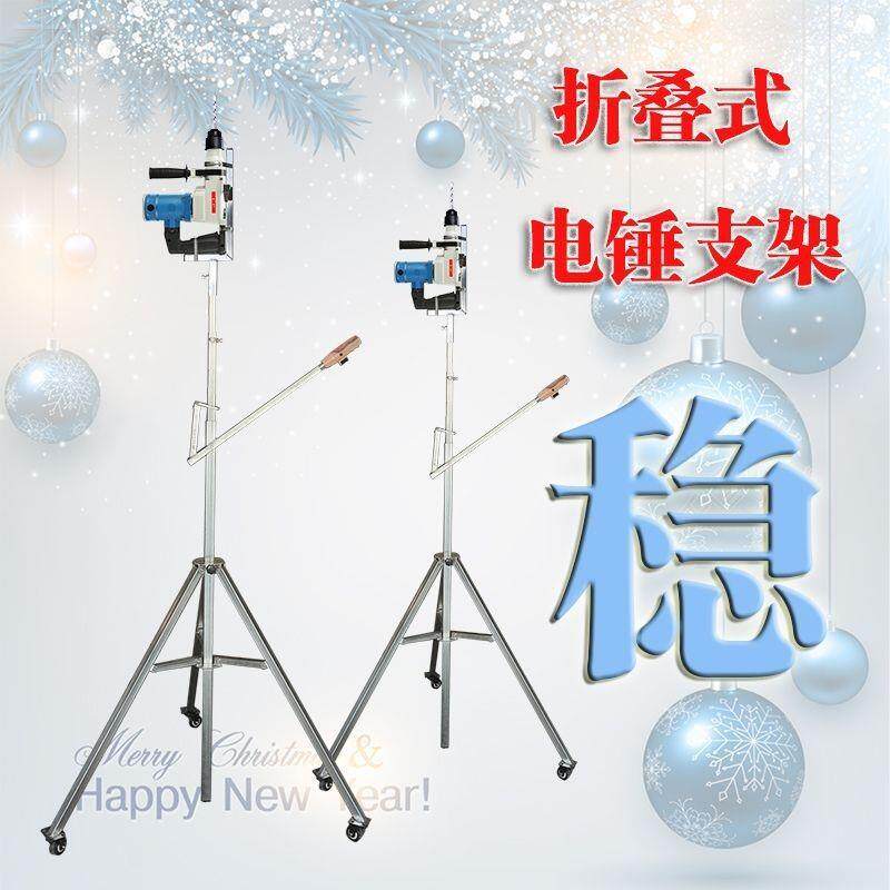电载锤支架植筋打吊孔折叠伸缩升降式手推打击TLD眼冲钻顶神器车