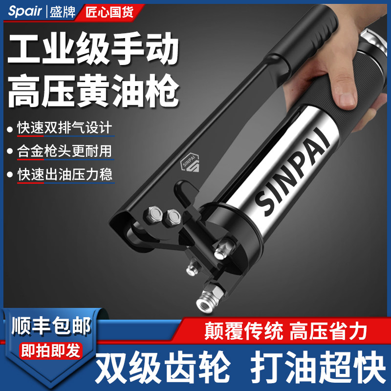 手动黄油枪高压毛毛虫专用注油器拉链式单双压杆挖掘机小型黄油机