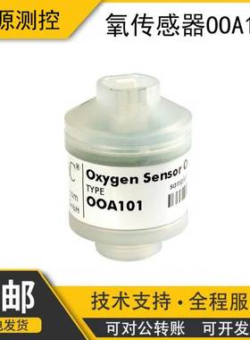 原装德国安维特Envitec 汽车用OOA101 OOA101-1氧气传感器氧电池
