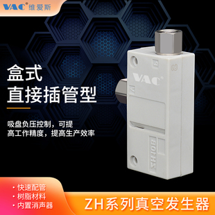 气动强力大流量盒式 真空发生器ZH05 13BS
