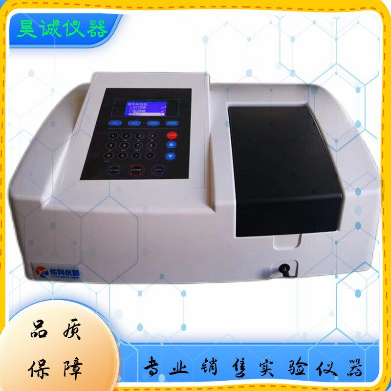 可见分光光度计 7230G 实验室数显高精度光度上海佑科 测试仪器