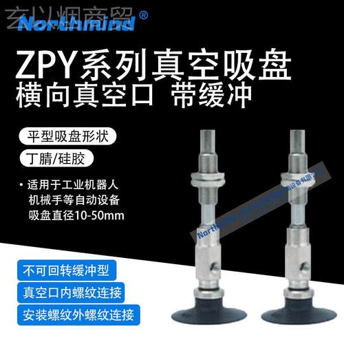 S2092MC型真空吸盘40UNKB10-B5A14 50USK5025UNK30 ZPY16UNK-10-5