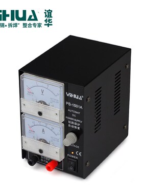 包邮 手机维修电源可调直流稳压电源 谊华1501A 15V 1A指针电流表