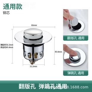 通用洗面下水按跳器弹DDX跳芯洗手脸盆池台盆盆铜芯压式 弹芯漏水