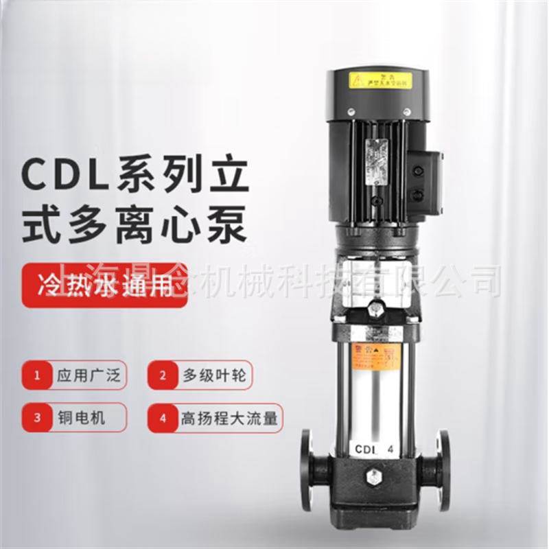 CDL65-10-1酒店中央空调冷却水循环泵380V立式不锈钢离心增压水泵