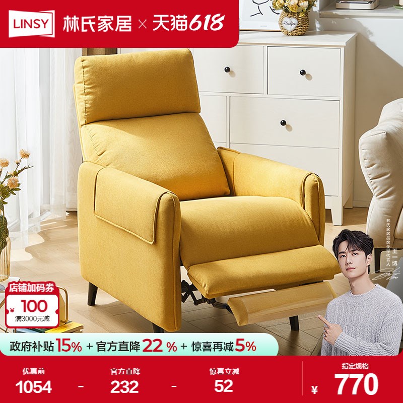 政府补贴林氏家居木业客厅布艺休闲单人沙发小户型卧室懒人沙发椅