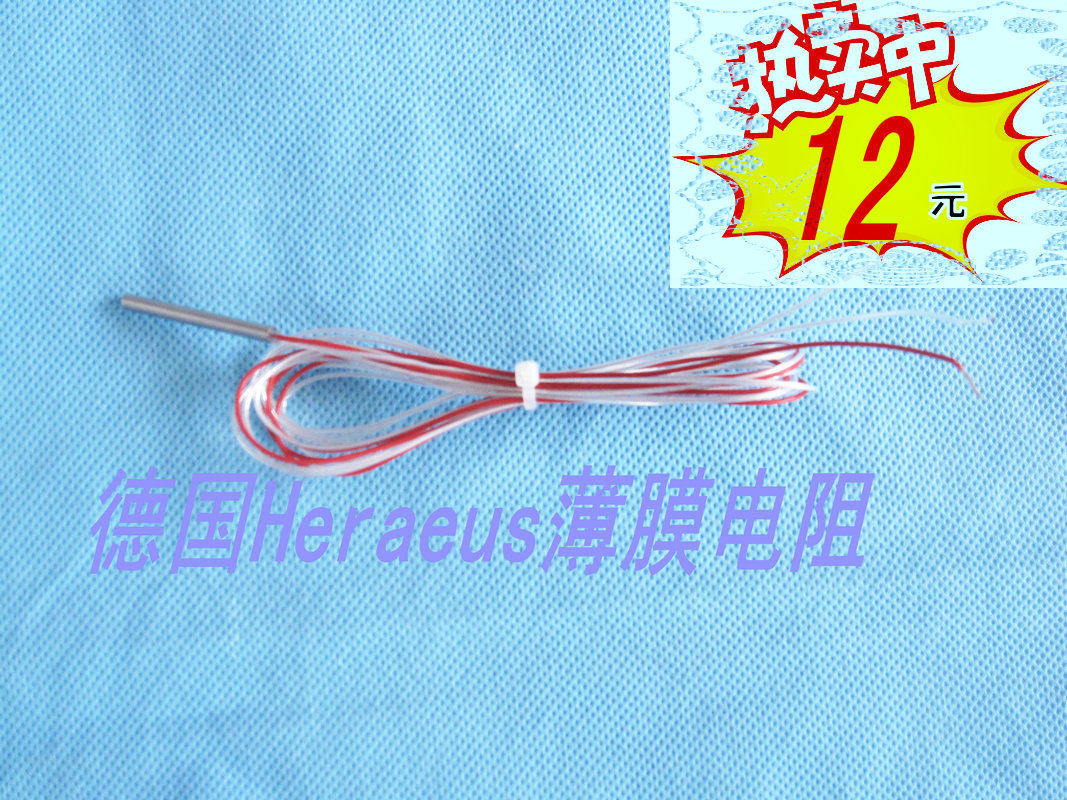 铂电阻PT100/PT1000 德国Heraeus热电阻PT100 3*15mm