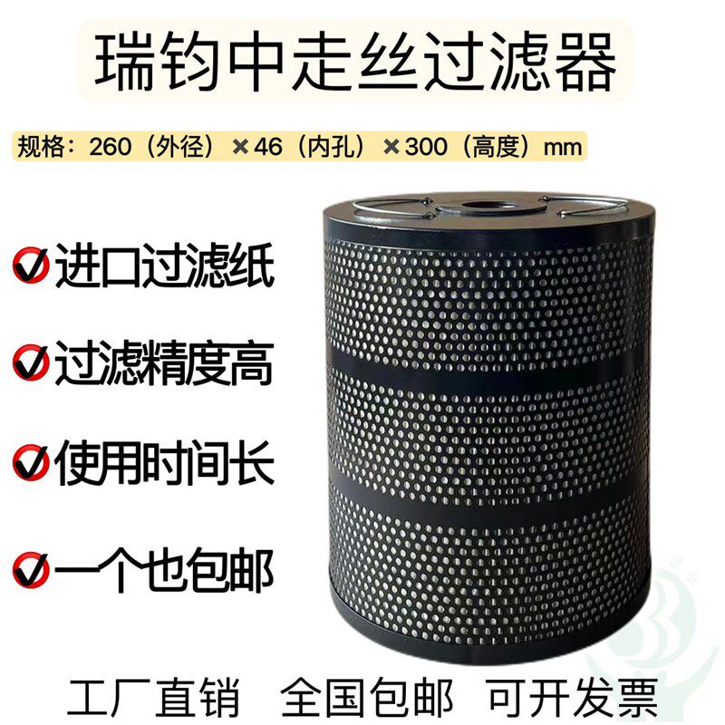 线切割配件瑞均中走丝水箱过滤器瑞钧霸器260*300*46mm滤芯过滤网