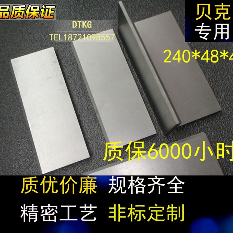 贝克真空泵240*48*4碳片 WN124-031真空泵刮片 风泵KVT3.140甩片