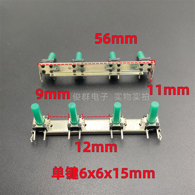 进口韩国一排四位6*6*15mm轻触按键微动开关显示器电视机面板按钮