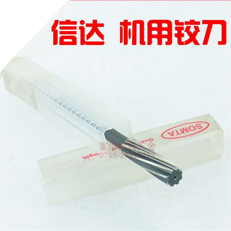 美国进口信达铰刀 捻把 SOMTA机用铰刀 2-20任何规格都有货 拈把