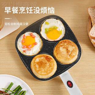 煎鸡蛋堡不粘电煎汉机锅平底NHI锅插家用早餐烙饼煎饼锅模具煎蛋