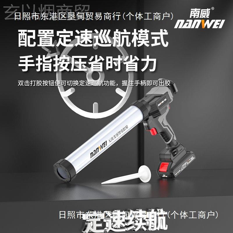 1742电动玻璃枪结构胶胶枪充电式熔打锂胶电热软胶硬胶胶