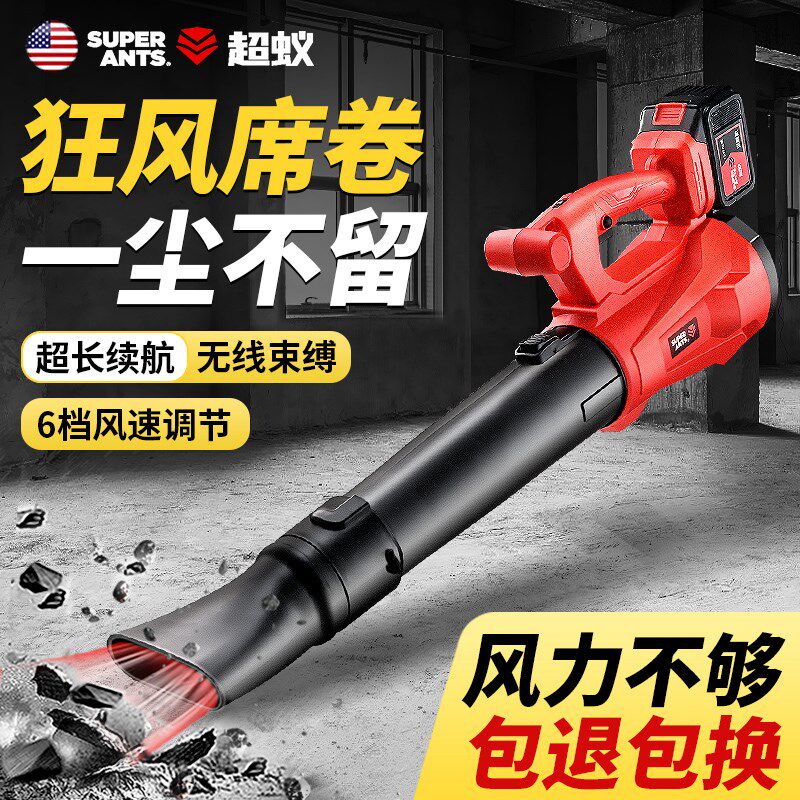 锂电吹风机吹树叶充电吹雪大功率工业用鼓风机强力吹灰枪暴风除尘
