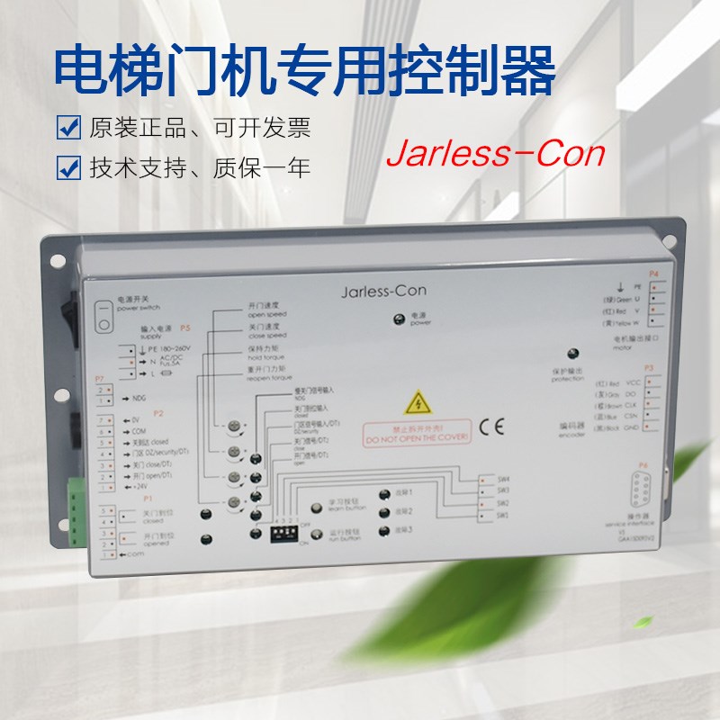 适用于西子奥的斯电梯变频器Jarless-Con西奥 优耐德门机盒控制器