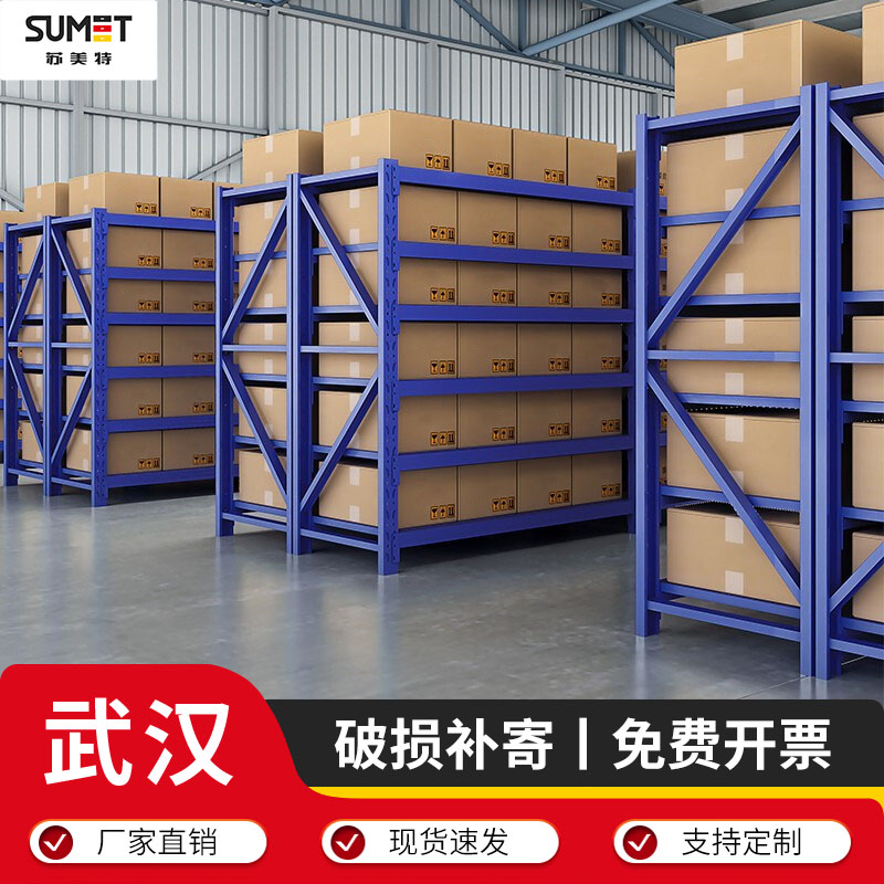 武汉货架六层超市展示架快递货架落地架家用地下室厨房阳台仓库架