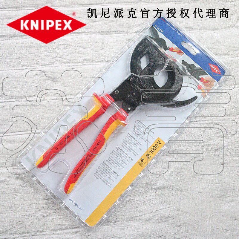 德国原装凯尼派克KNIPEX绝缘棘轮电缆剪9536280 9536250 9536320