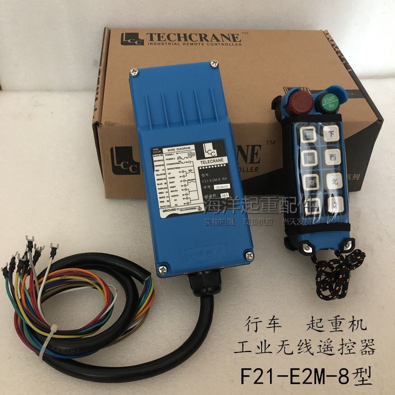 起重机工业无线遥控器F21---E2M-8 TX RX双速电动吊车控制遥控器