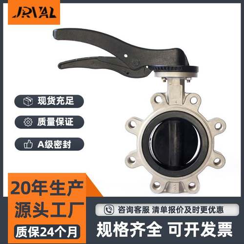 卫生级手动轮式凸耳蝶阀LTD71X-10/16P船用软密封不锈钢对夹蝶阀