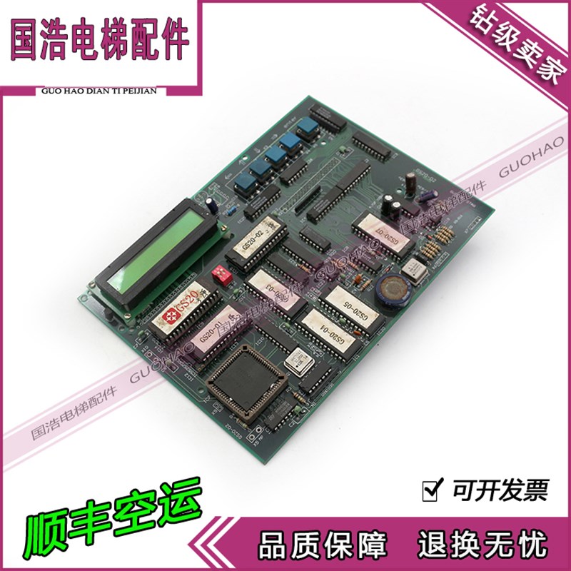 原装电梯配件老港申菱主板GS20-02 GS20-01整套主板Y-01-H09A现货