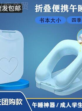午休睡枕抱枕头小学生趴趴枕XLW午便携童枕儿头成人教室睡安金