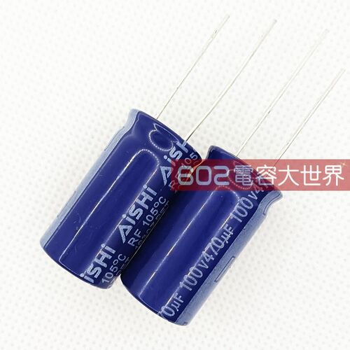 50只100v470uf艾华16*30铝电解电容高频低阻RF电源风扇滤波105度