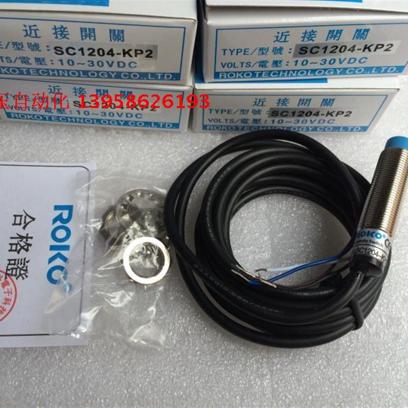 瑞科ROKO 接近开关 SC1204-KP2 NPN/PNP 多功能输出开关 四线制
