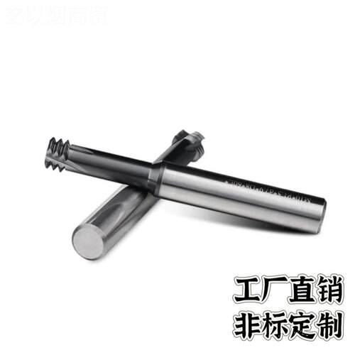 钨铣刀55度角G制C1/43/G1/2G3/G4铣牙刀合8金钢英螺-64纹铣钢刀