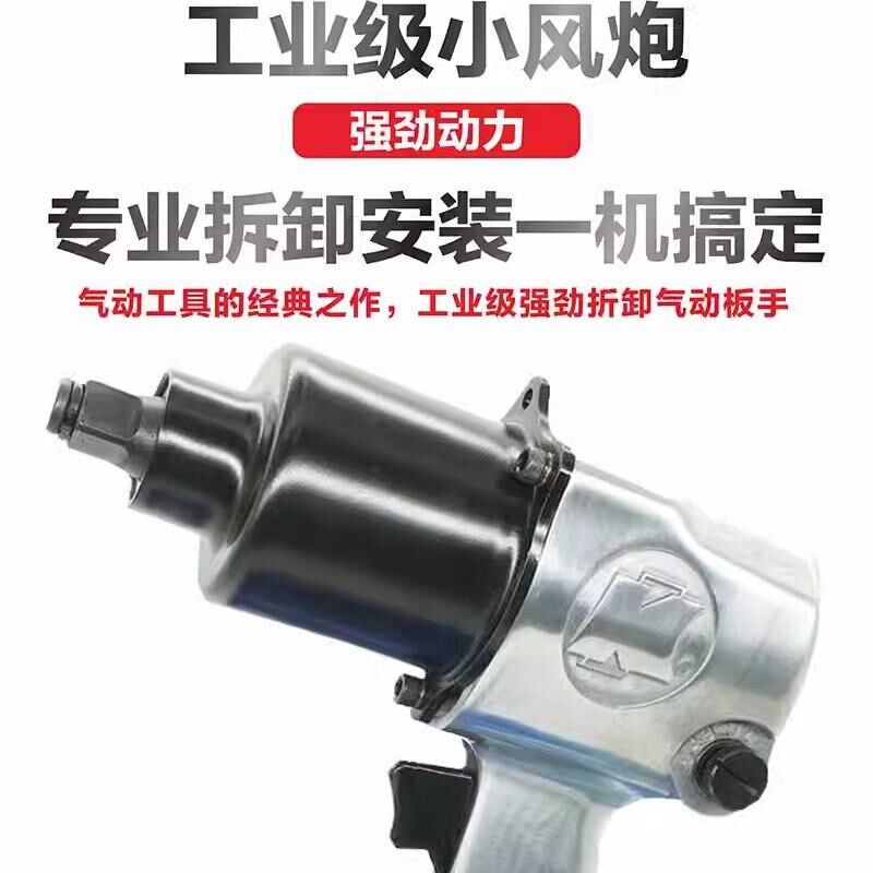 包邮台湾KI853气动扳手冠亿KI1440气动工具工业级气扳机冠毅K风炮