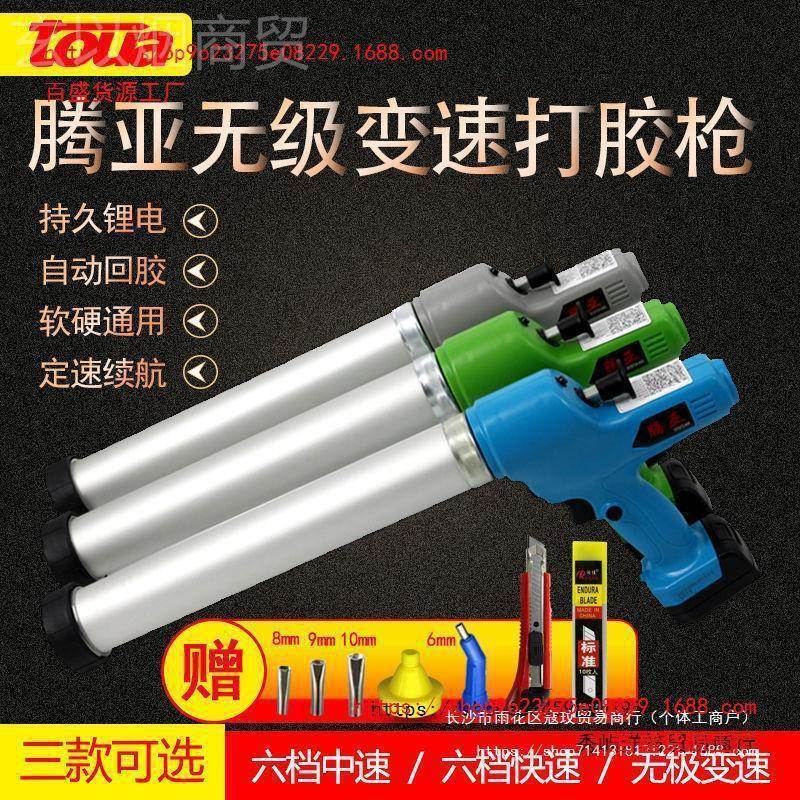 腾电动玻璃打胶枪全自动硬胶枪双管rcG6bWyW用打胶机亚家用充电软