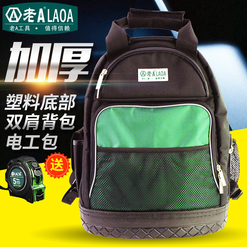老A 双肩工具包 加厚帆布多功能背包 塑料底牛津布电工电梯维修包