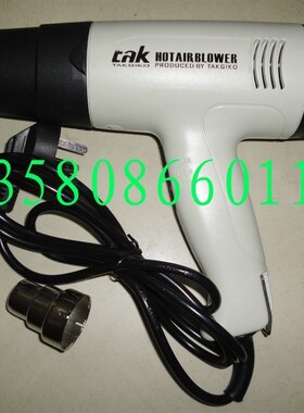 全新正品TAK-3316 工业电吹 热风枪 热风筒1600W 温控50-550