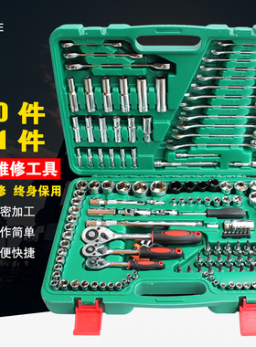 拓力士 套筒棘轮组合工具套装 121件 150件 汽修汽保维修五金工具